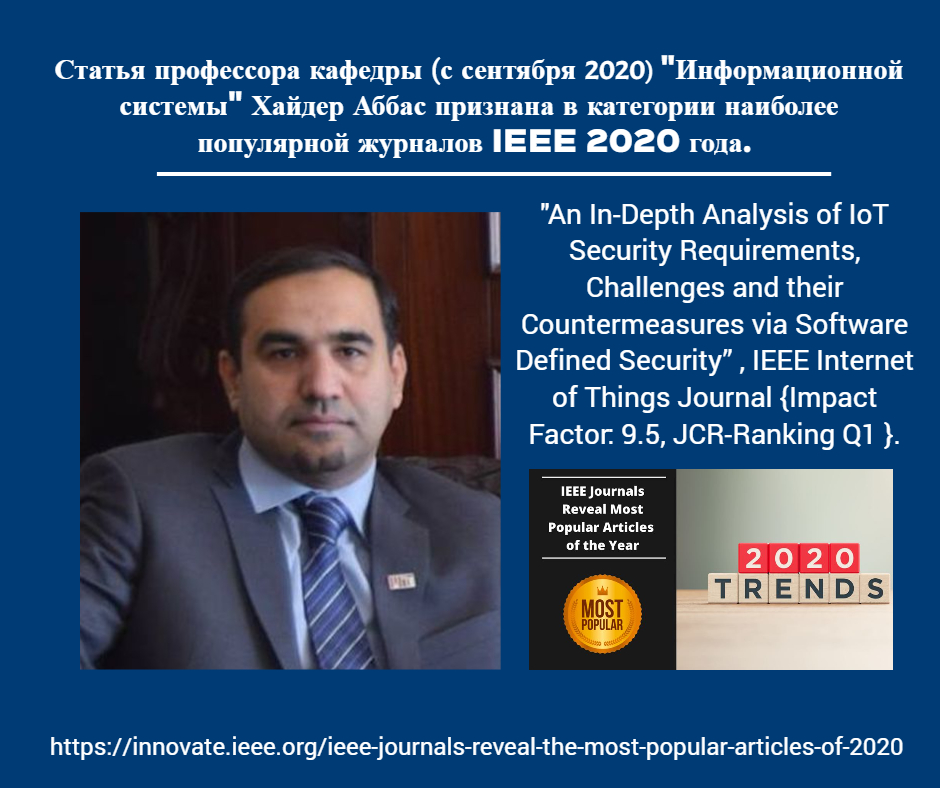 Профессор Хайдер Аббастың мақаласы 2020 жылғы ең танымал IEEE журналдары санатында танылды