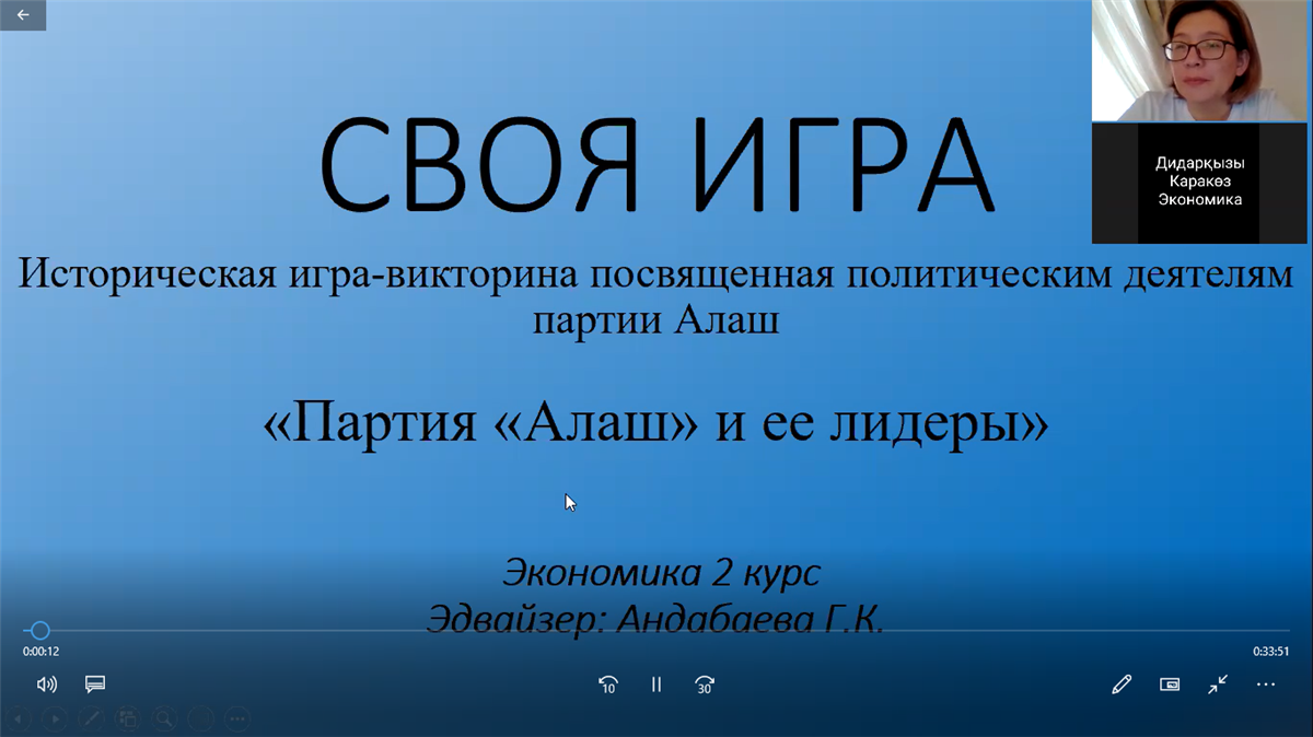 ҚР тәуелсіздігінің 30 жылдығы аясында 