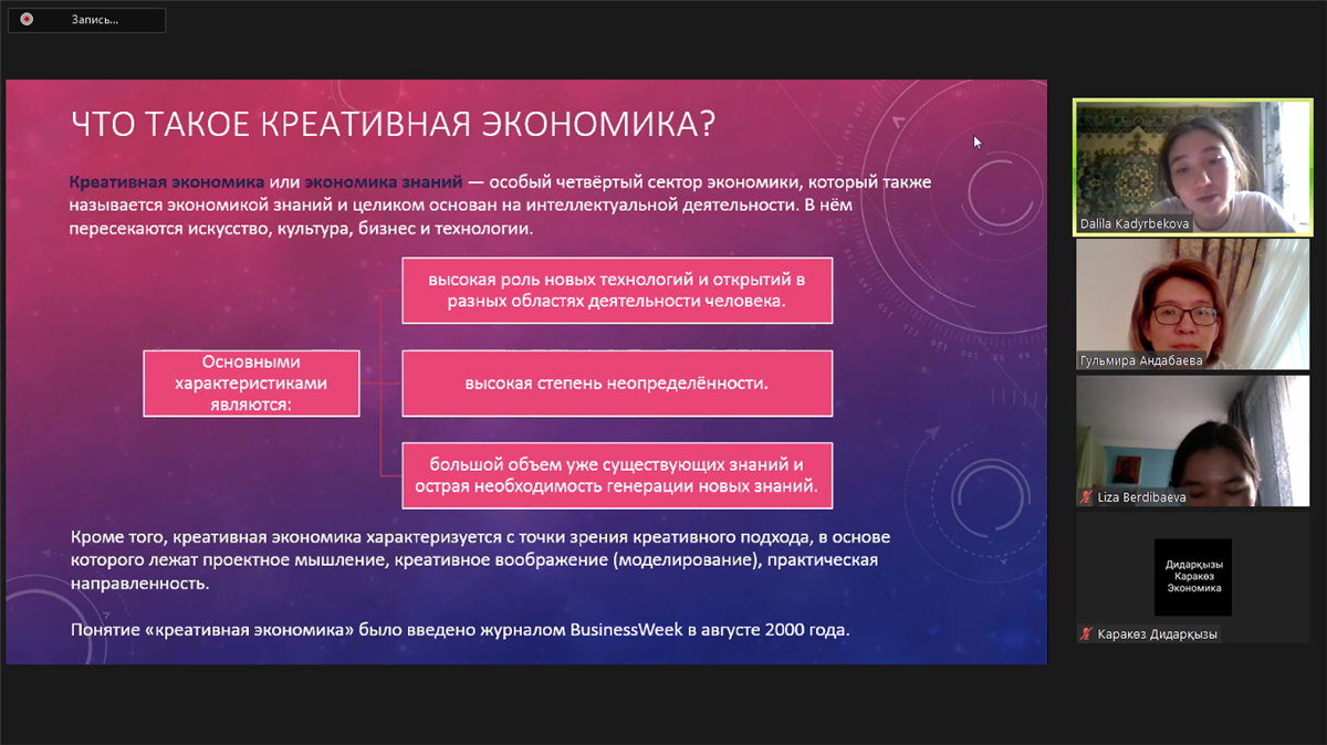 "Айналаңды нұрландыр" жобасы аясында