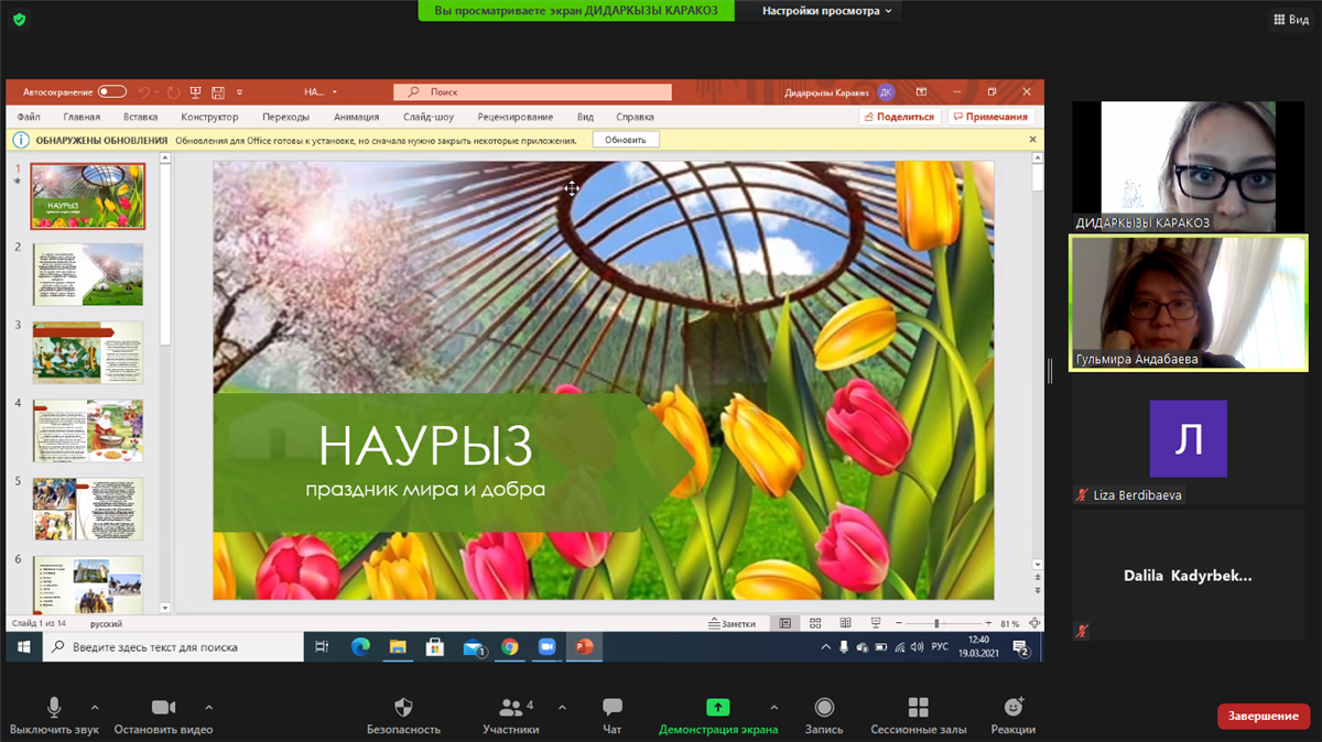 Наурыз – бейбітшілік пен жақсылық мерекесі