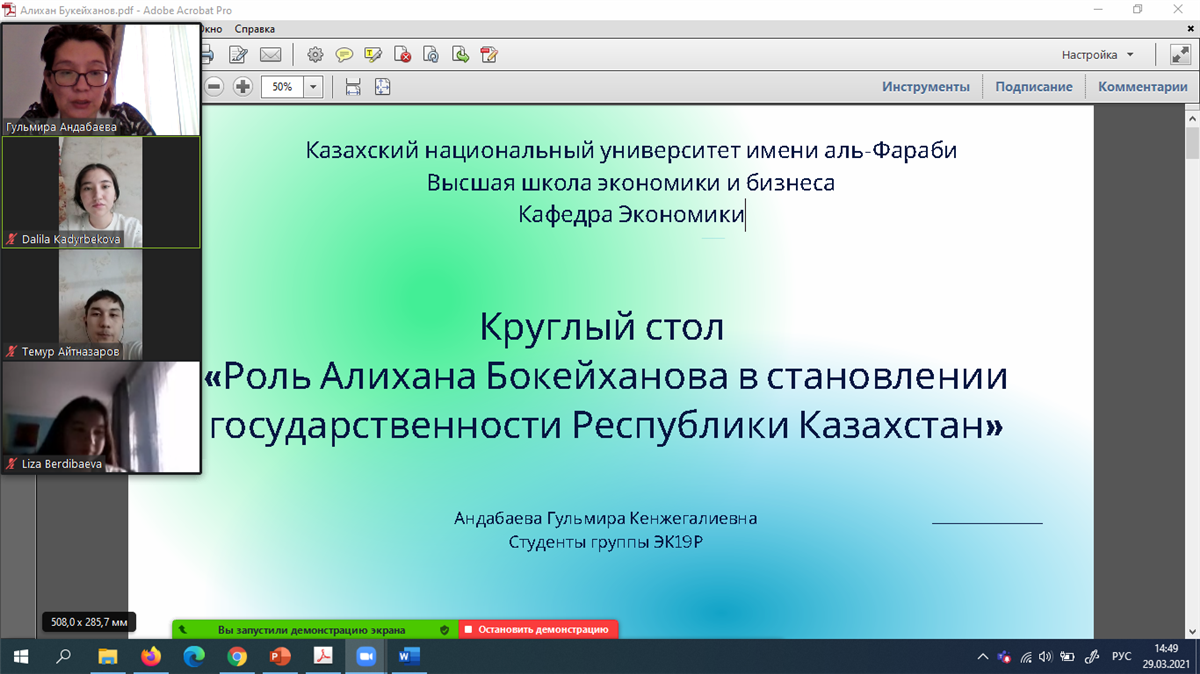 Әлихан Бөкейхановтың Қазақстан Республикасы мемлекеттілігінің қалыптасуындағы рөлі