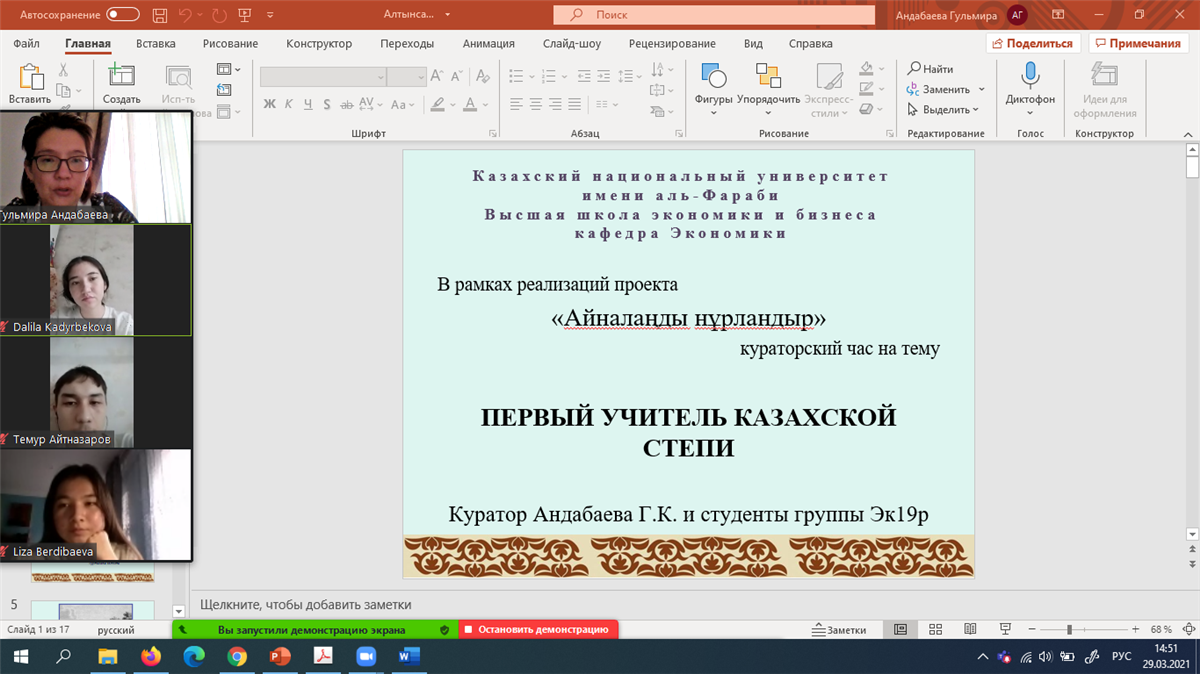 "Айналаңды нұрландыр" жобасы аясында