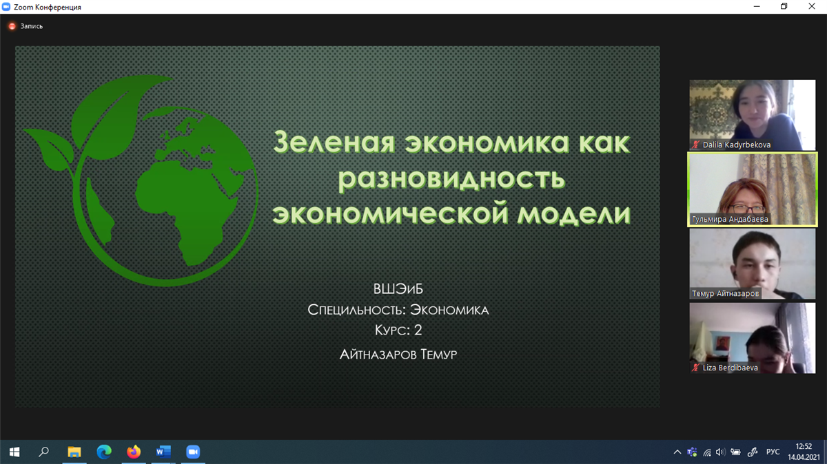 "Green Campus" жобасын жүзеге асыру аясында