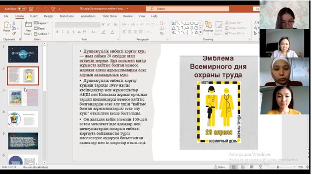 «Дүниежүзілік еңбек қауіпсіздігі күні» атты ашық кураторлық сабақ