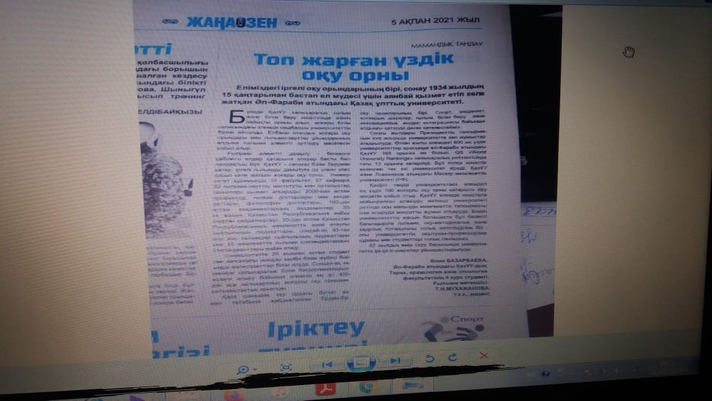 Топ жарған үздік оқу орыны
