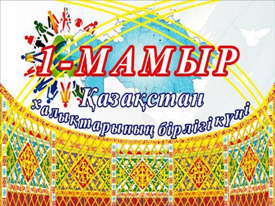 "May 1-Unity Day"