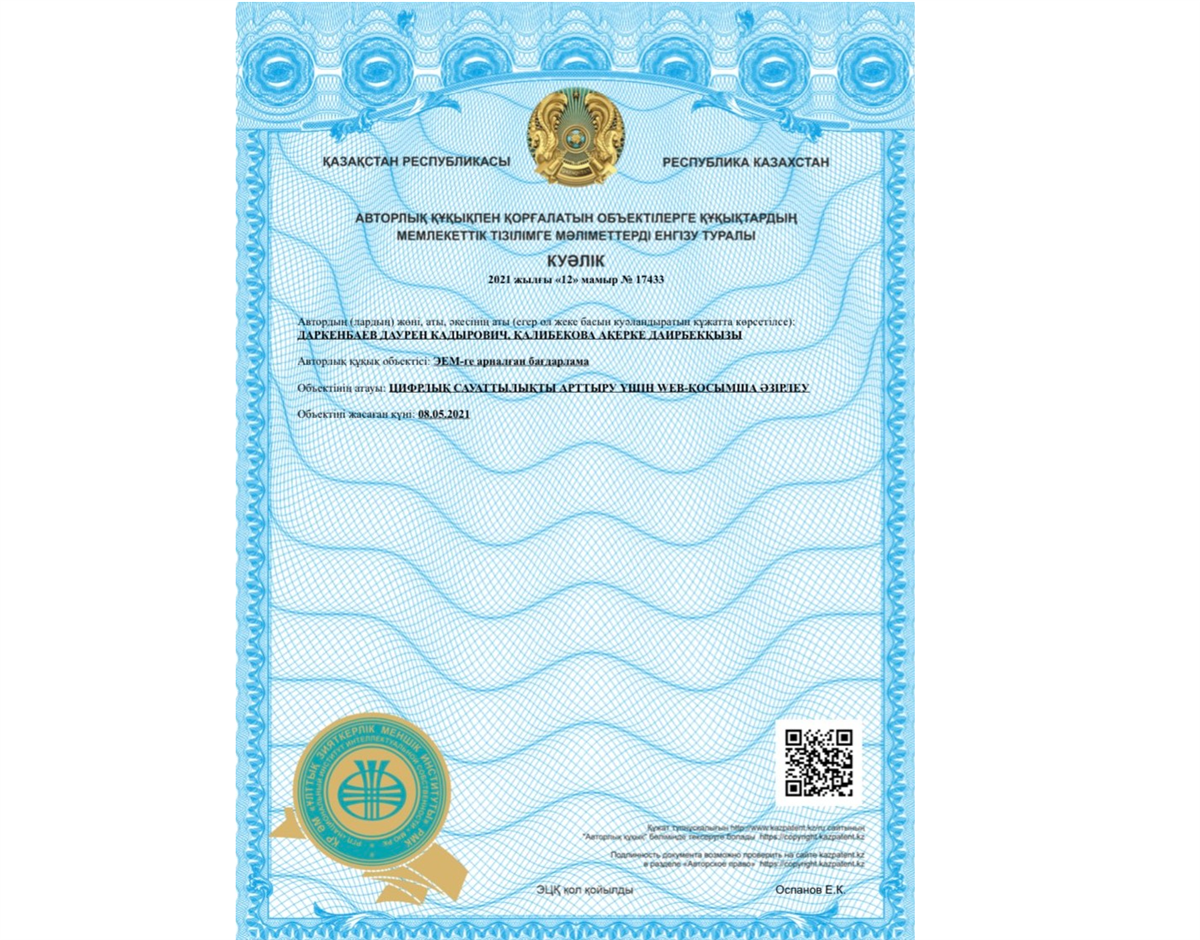 Certificate of authorship