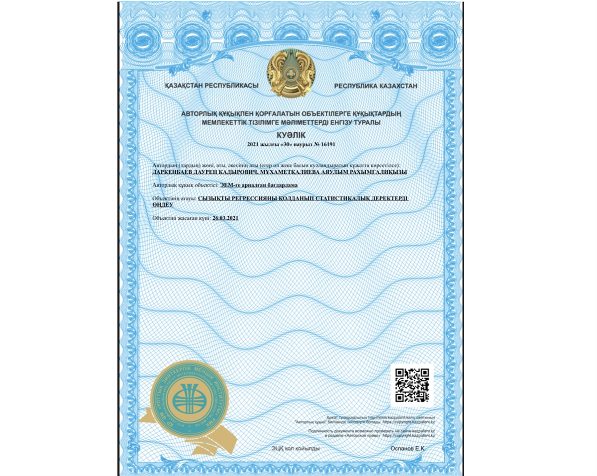 Certificate of authorship