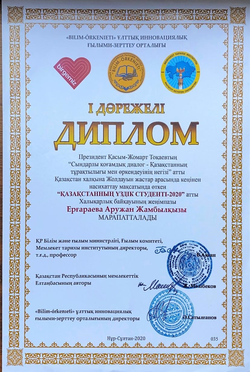 Aruzhan Zhambylkyzy, a 3rd-year student of the Faculty of Biology and Biotechnology of the Al-Farabi Yergarayev Kazakh National University, took 1st place in the international competition "Best Student of Kazakhstan-2020". The main goal of the competition is to increase the innovative pote