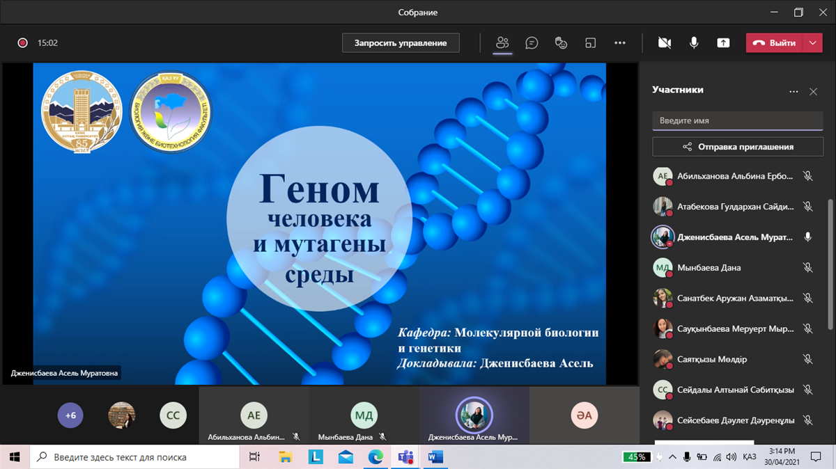 The work of the circles "Genetics" and "English club"