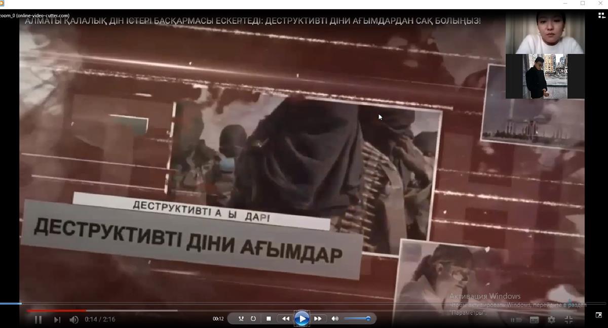 Familiarization of students with video materials developed in the framework of the project "Traditions and Religion".