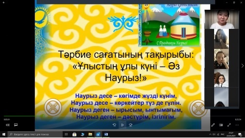 Open curatorial hour "Ұлыстың ұлы күні - Әз Наурыз"