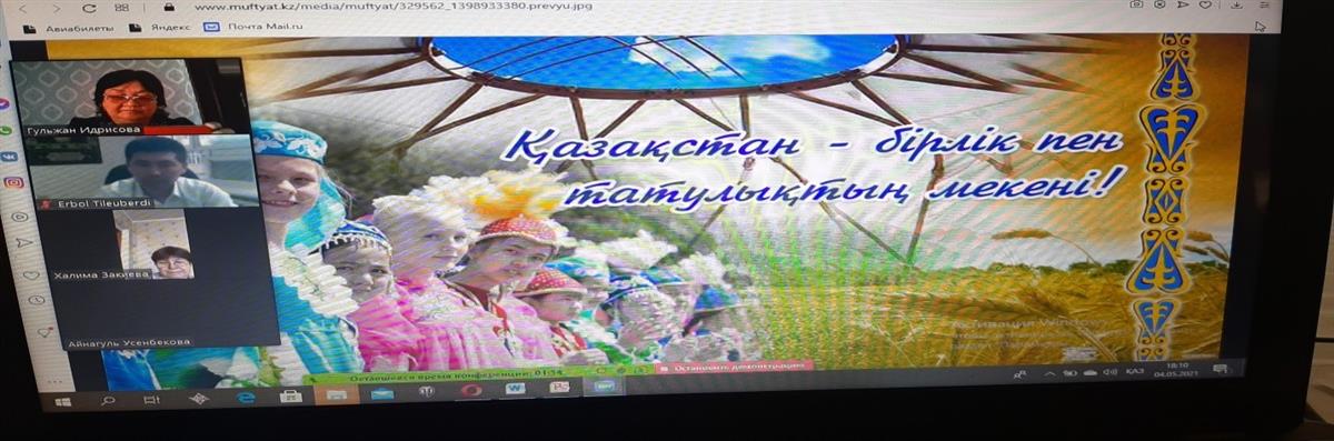 Kazakhstan is a country of peace and unity