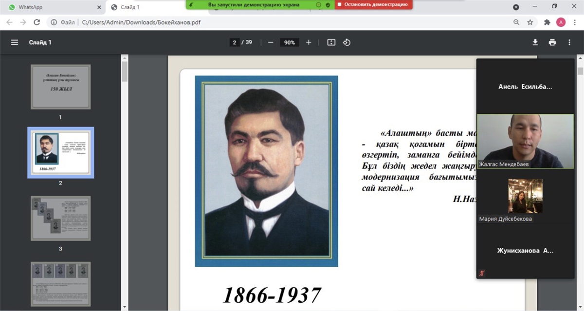 "Alikhan Bukeikhanov is a historical figure»