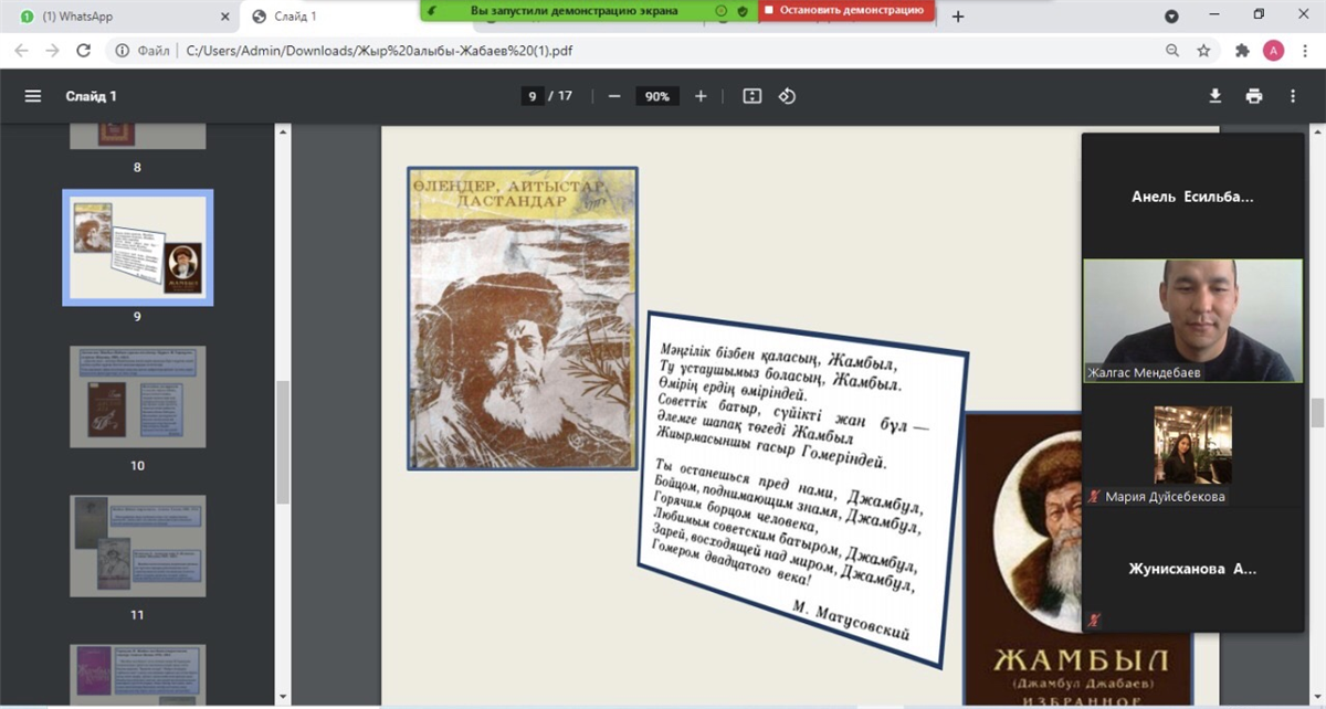 "The giant of poetry – Zhambyl Zhabayev »