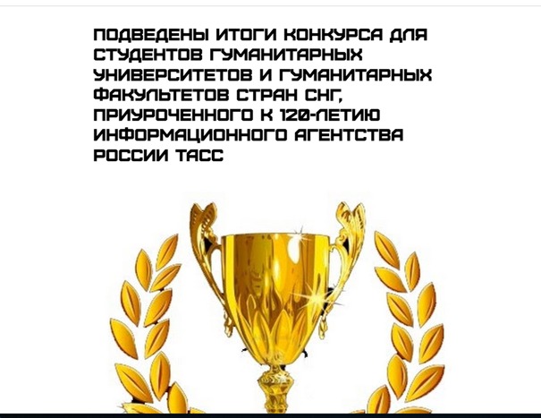 STUDENTS OF KAZNU WON IN THE CIS CREATIVE COMPETITION