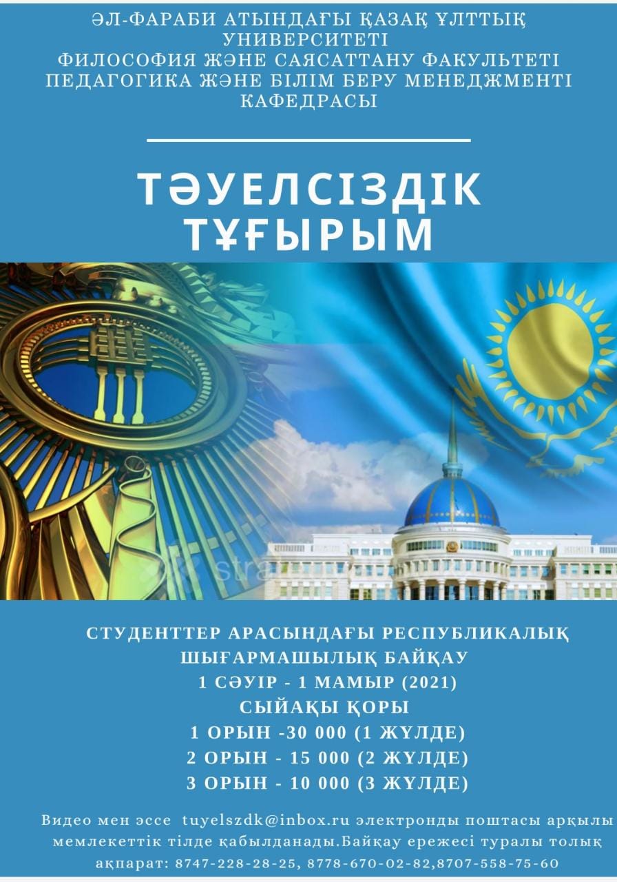 Opening ceremony