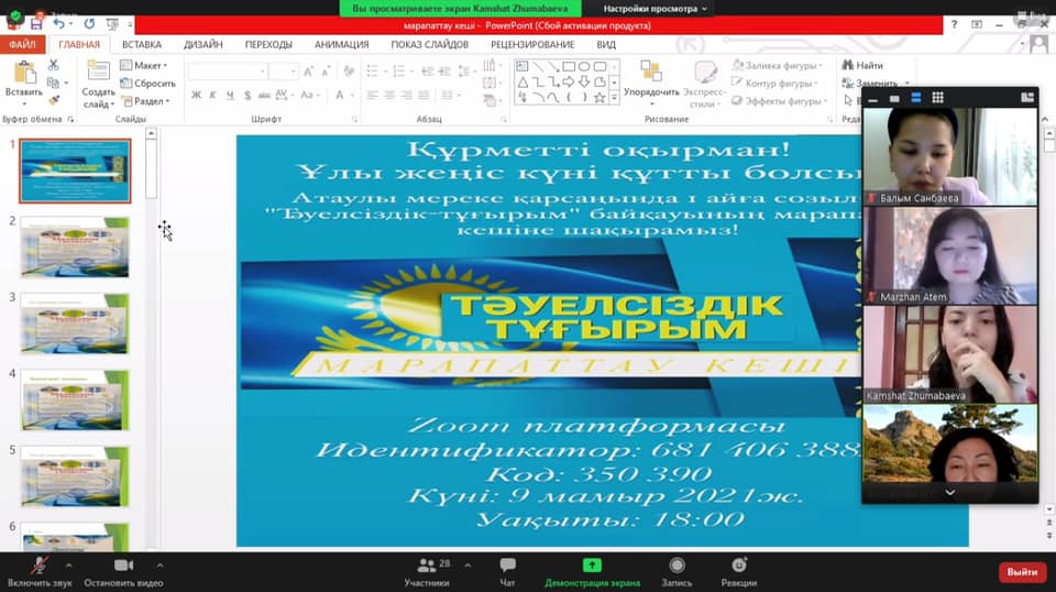 Results of the competition "Tauelsizdik tugyrym"