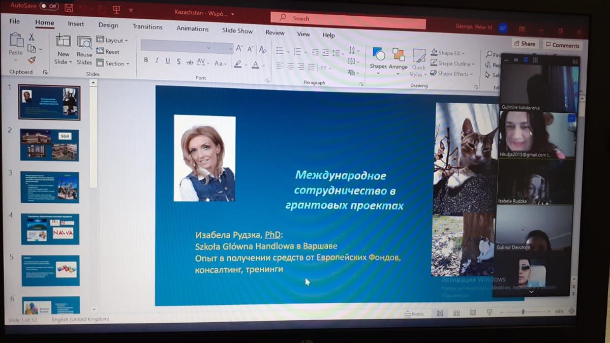 On May 14, 2021, associate professors of the Faculty of History of KazNU named after al-Farabi G.E.Sabdenova, R.S.Myrzabekova, E.D. Teleuova, N.M. Abdukadyrov organized a meeting at the international level with professor of the University of the Warsaw School of Economics Isabela Rudskoy on the topi