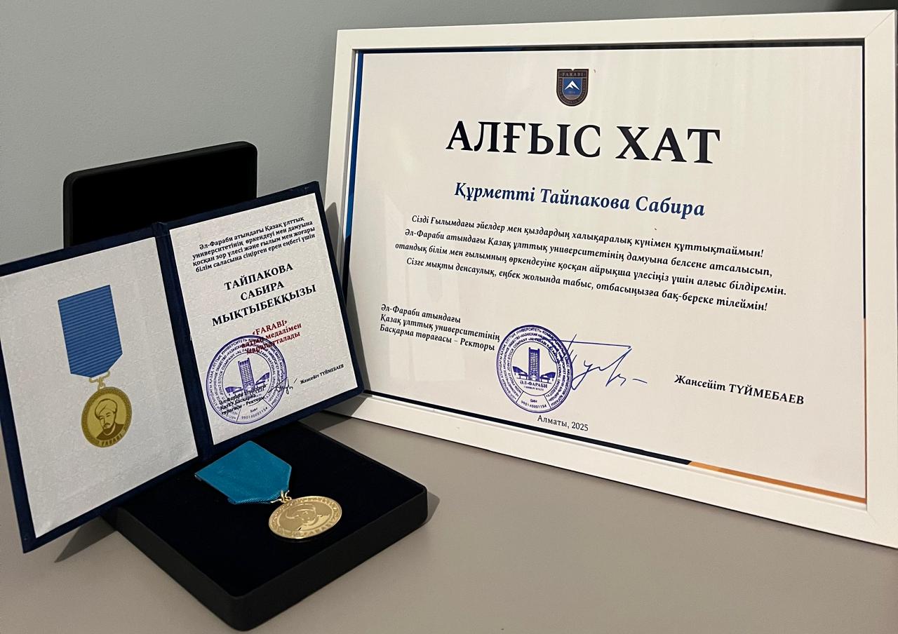 Әйелдердің ғылымдағы халықаралық күні: ғылымдағы нәзік жандардың жетістіктері