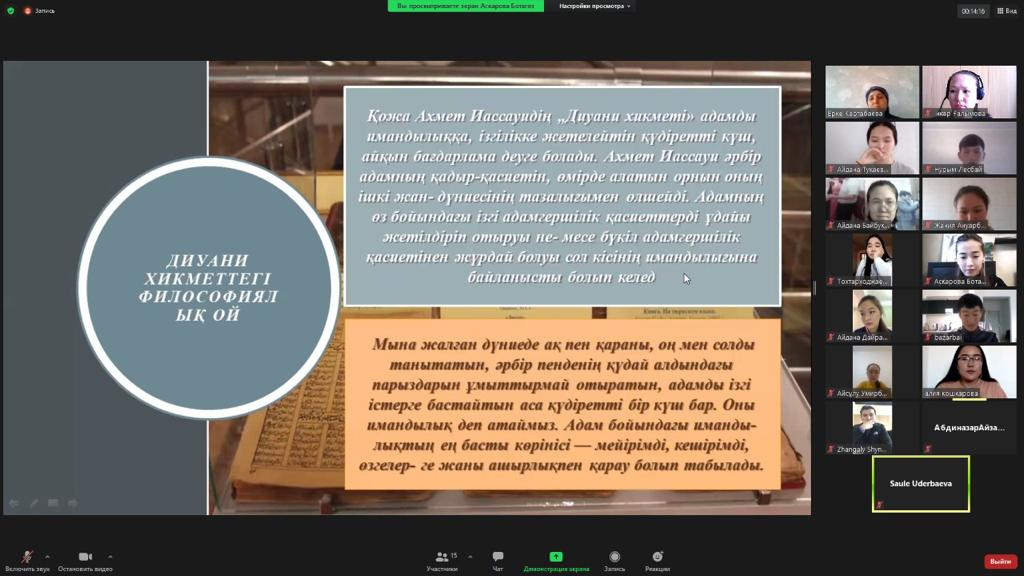 Round table "Qasyr danasy - Kozha Akhmet Yassaui".