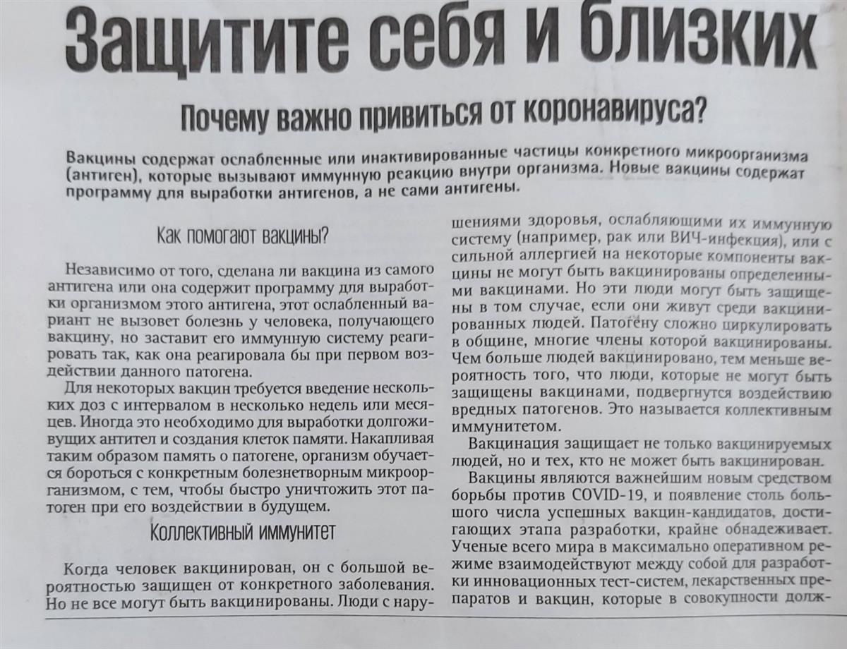  3rd year students of the Al-Farabi Kazakh National University at  the faculty   of biology and biotechnology from   groups specializing in "Biotechnology" Asylkhan Aktorgyn and Suleimenova Dinara wrote an article in the Zhambyl regional newspaper "Znamya Truda".