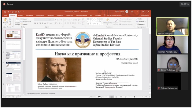 Online lecture on the topic "science as a profession and vocation" 