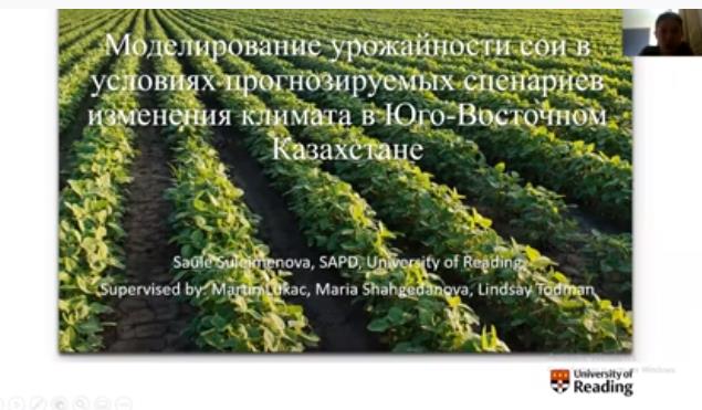 Открытый кураторский час “Агромоделирование в Казахстане”