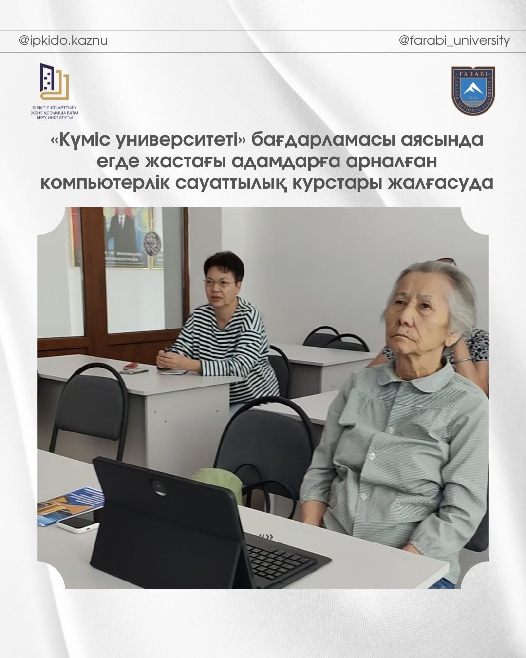 Silver University project