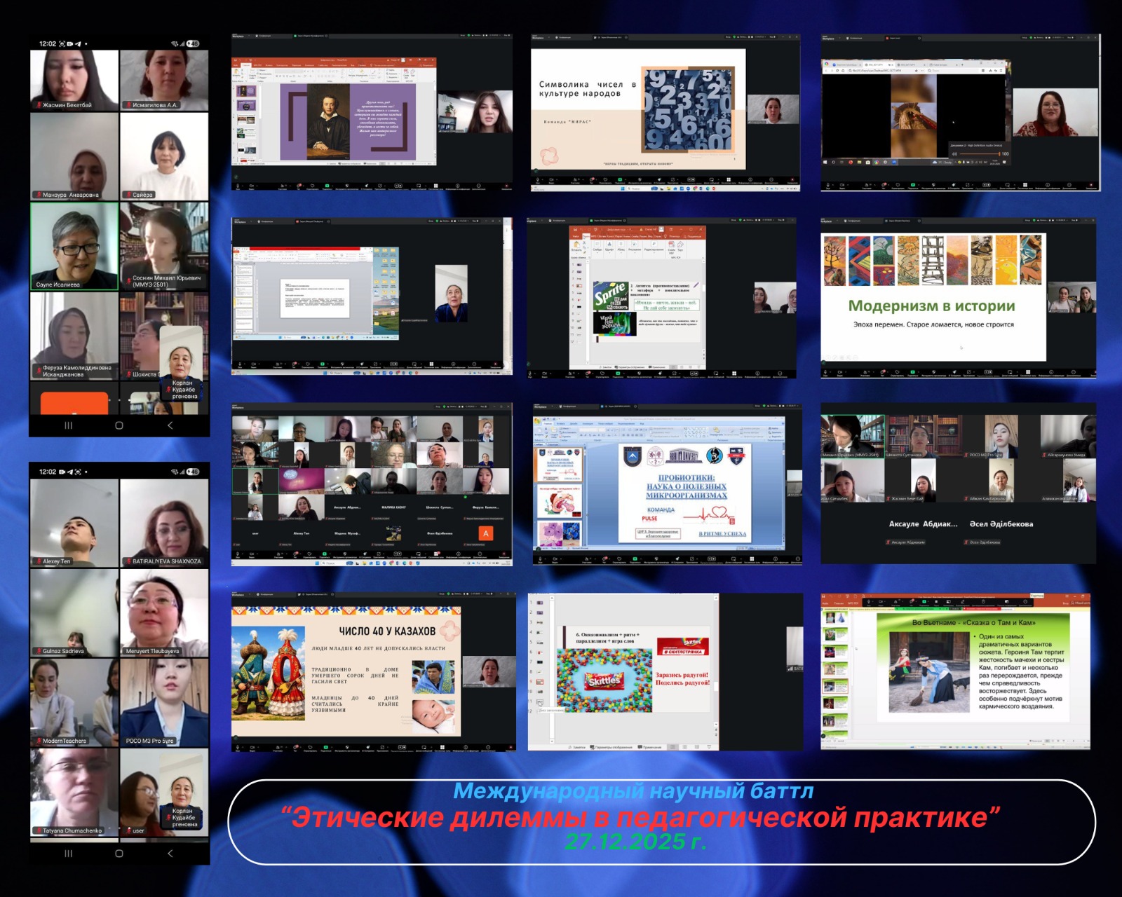 «Педагогикалық тәжірибедегі этикалық дилеммалар» халықаралық ғылыми баттлы әл-Фараби атындағы Қазақ ұлттық университетінде өтті