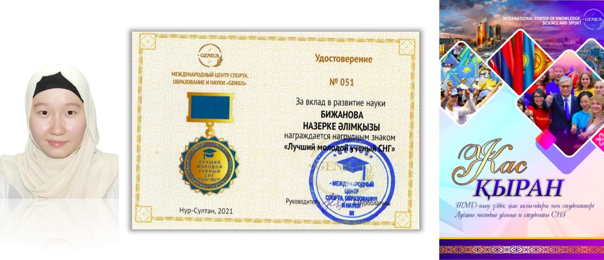  Congratulations to Nazerke Bizhanova!