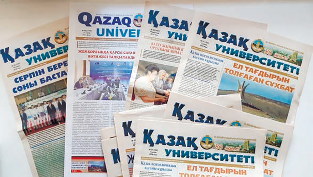 «ҚАЗАҚ УНИВЕРСИТЕТІ» ГАЗЕТІ ҚАЙТА ТҮЛЕЙДІ