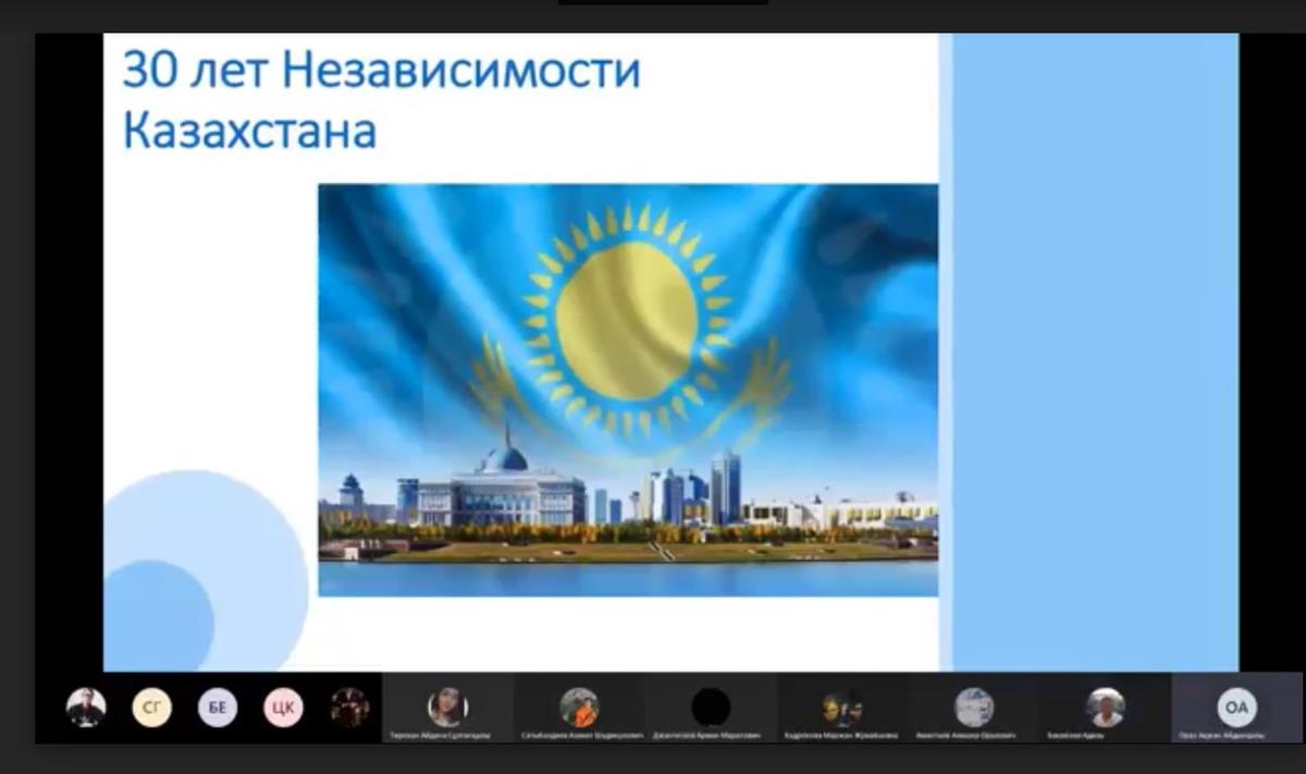 30 years of independence of Kazakhsta