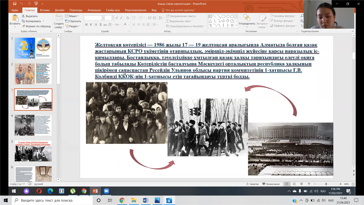 "Victims of the December Uprising" (curatorial hour)