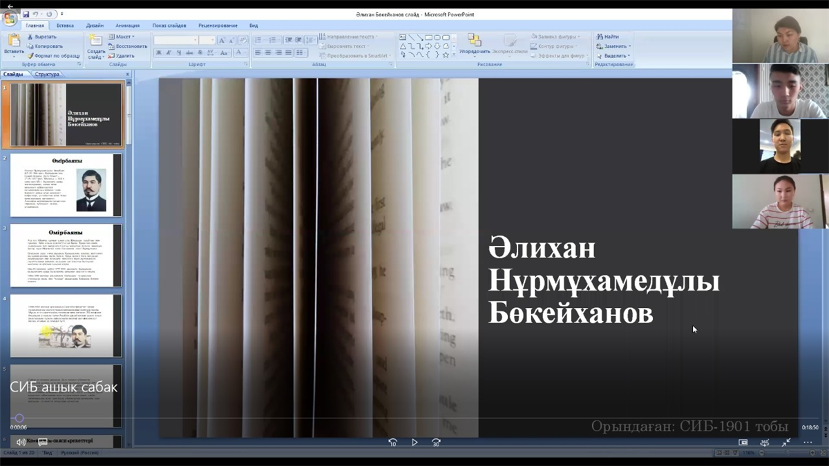 Open curatorial hour dedicated to the 30th anniversary of independence of the Republic of Kazakhstan on the theme" 155 years since the birth of Alikhan Nurmukhamedovich Bukeikhanov"