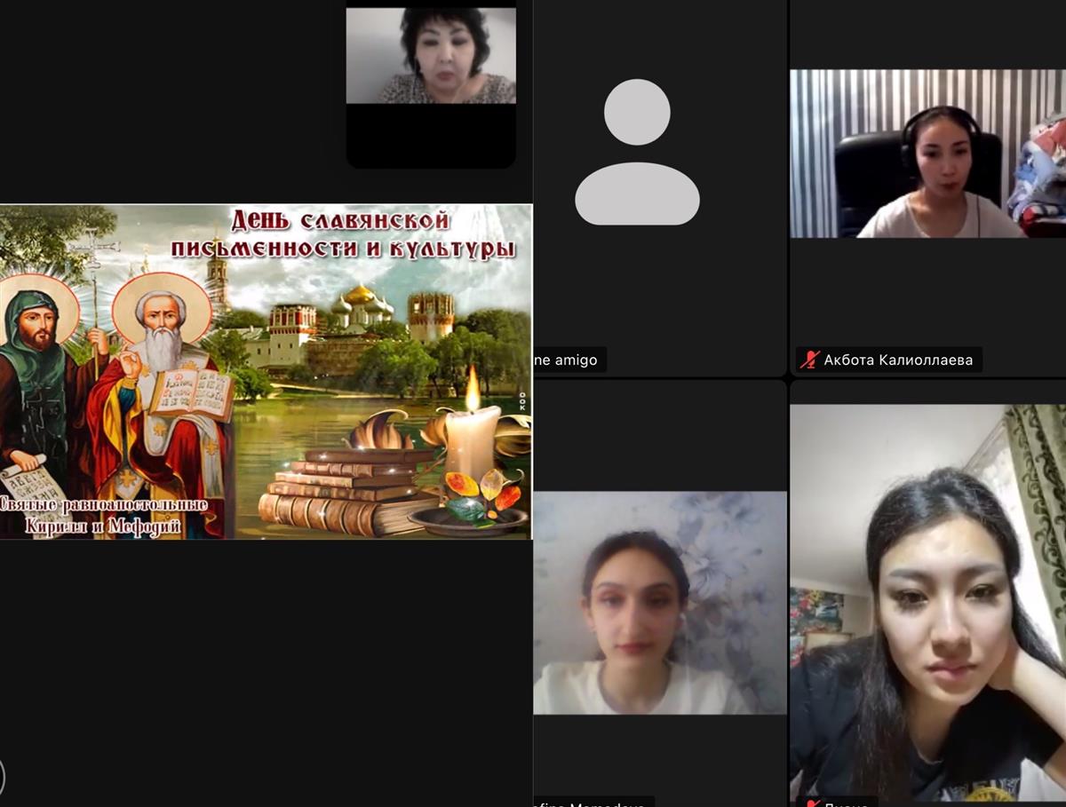 HOLIDAY OF SLAVIC WRITING AND CULTURE