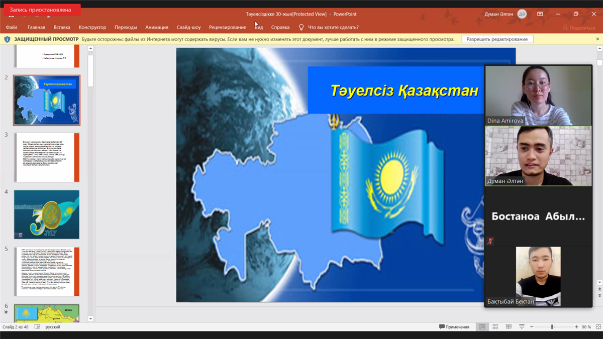 "16 желтоқсан – ҚР Тәуелсіздік" 