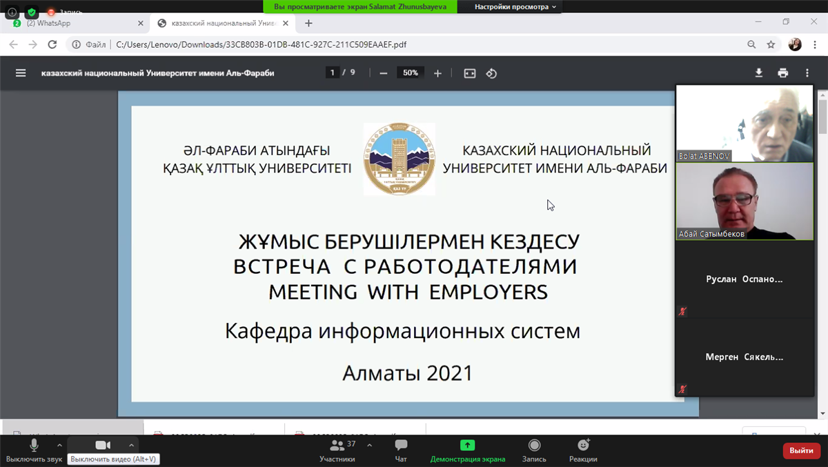 “Жұмыс берушілермен кездесу”