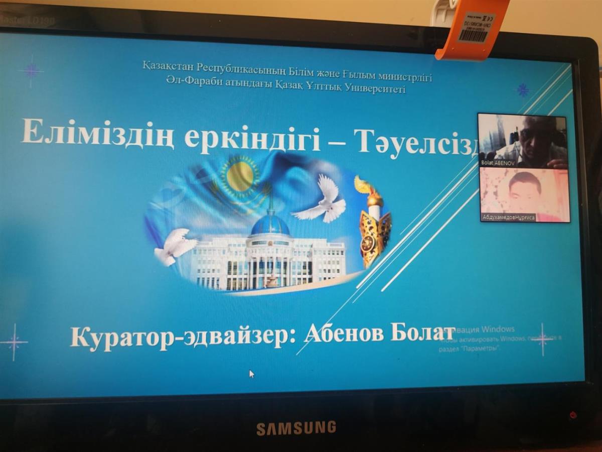 «Еліміздің еркіндігі – Тәуелсіздік». 