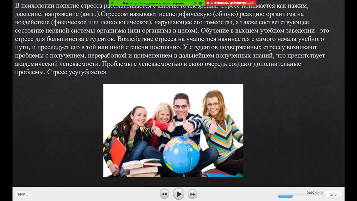 Развитие стрессоустойчивости студентов