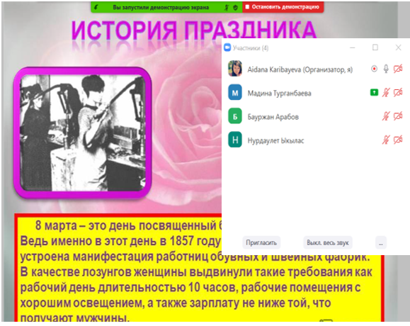 Международный женский день – 8 марта