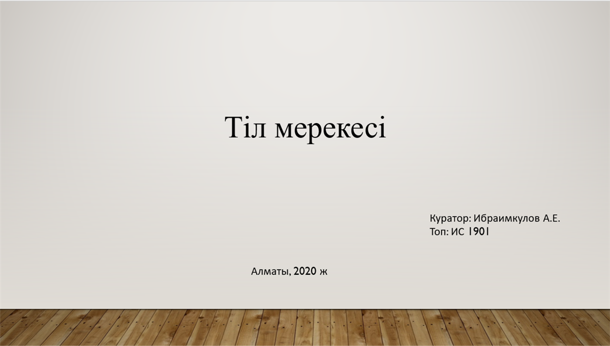 Day of languages