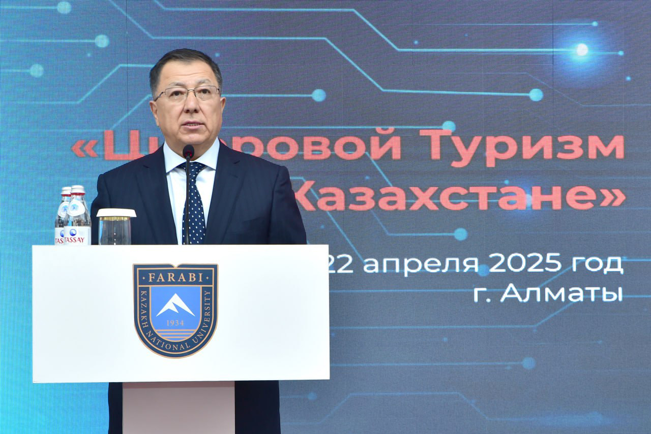 «Қазақстандағы цифрлық туризм – 2025» форумындағы сөзі