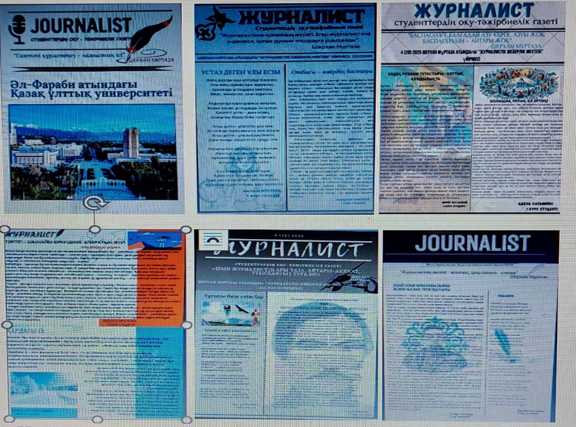 «ЖУРНАЛИСТ» ОҚУ-ТӘЖІРИБЕЛІК ГАЗЕТІ –  СТУДЕНТТЕРДІҢ РУХАНИ ТӘЛІМГЕРІ