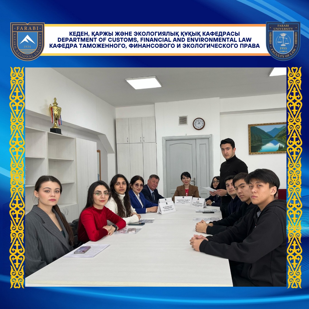 International Scientific Round Table: Maritime Legislation of the Republic of Kazakhstan and Azerbaijan (UN SDG No. 14 "Conservation of Marine Ecosystems")