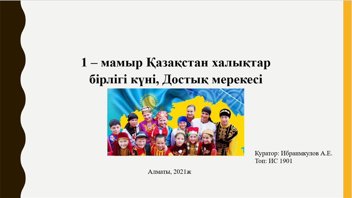 Day of Unity of the People of Kazakhsta