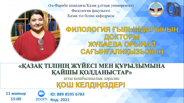 The use of the Kazakh language in contradiction with its system and structure