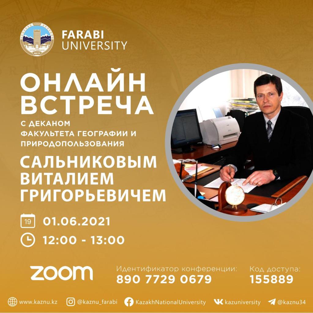 Online meeting with the dea