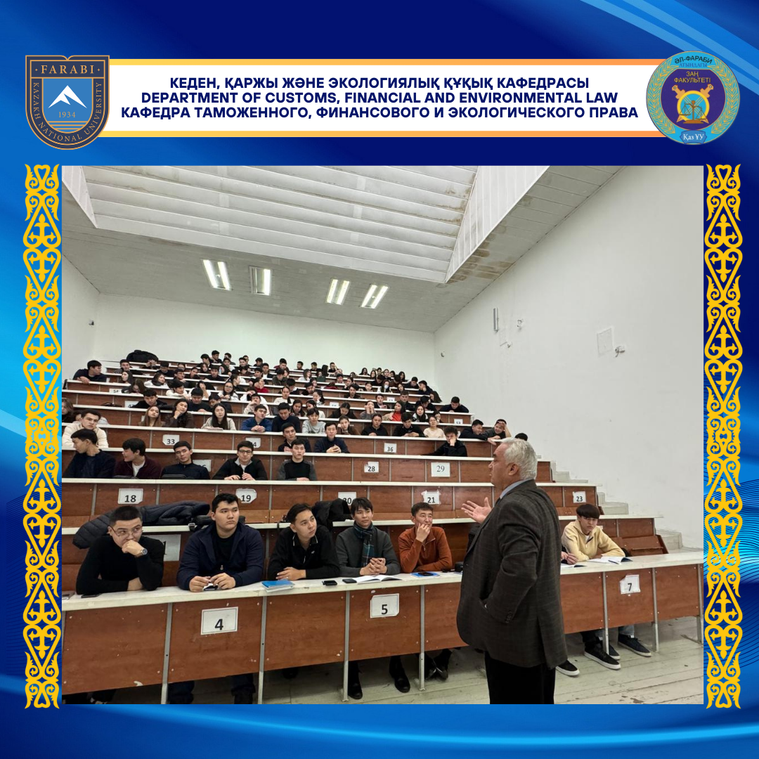 Ecology and Law: lecture by Zhumanazar Halmuminov to KazNU
