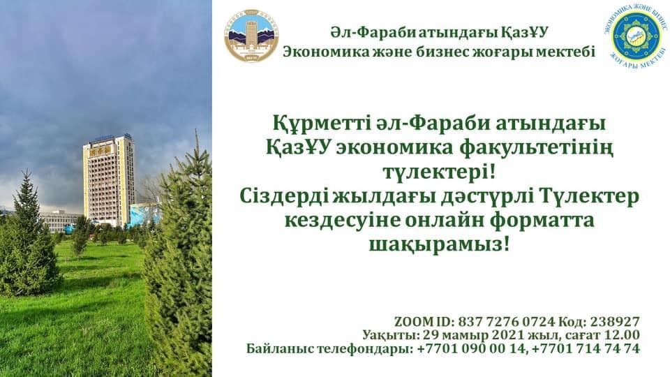This year KazNU Graduate Day will be held on May 29 (Saturday) and will prepare for the 30th anniversary of the Independence of the Republic of Kazakhsta